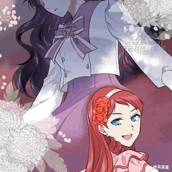 目标是作为金汤匙健康长寿 第39话 第115页