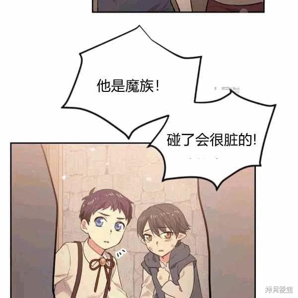 目标是作为金汤匙健康长寿 第39话 第18页