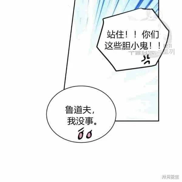 目标是作为金汤匙健康长寿 第39话 第38页