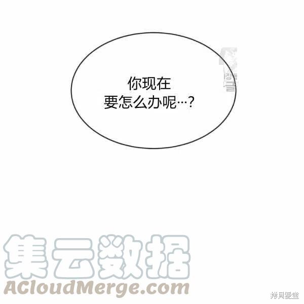 目标是作为金汤匙健康长寿 第39话 第5页