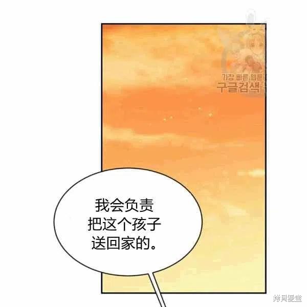 目标是作为金汤匙健康长寿 第39话 第47页