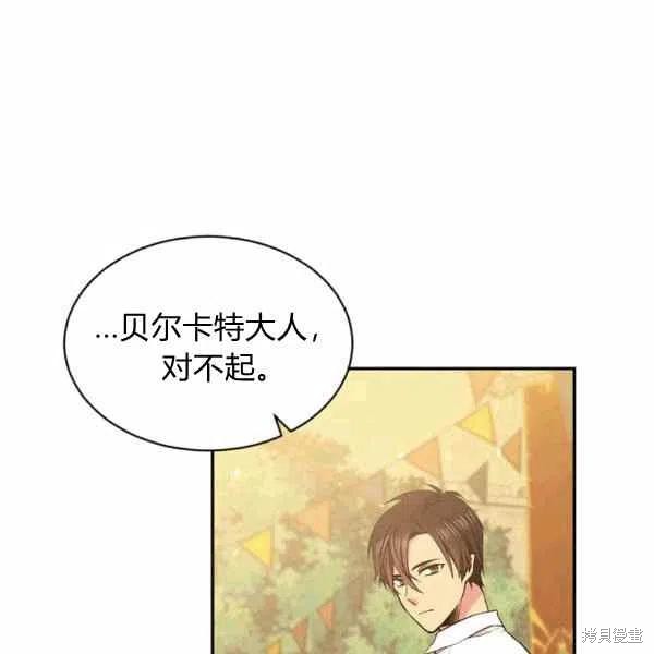 目标是作为金汤匙健康长寿 第39话 第54页
