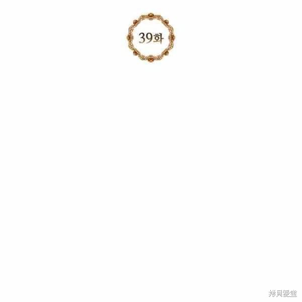 目标是作为金汤匙健康长寿 第39话 第7页