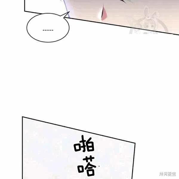 目标是作为金汤匙健康长寿 第39话 第94页