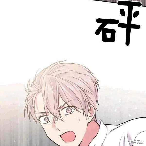 目标是作为金汤匙健康长寿 第40话 第2页