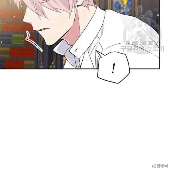 目标是作为金汤匙健康长寿 第40话 第16页