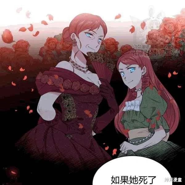 目标是作为金汤匙健康长寿 第40话 第19页