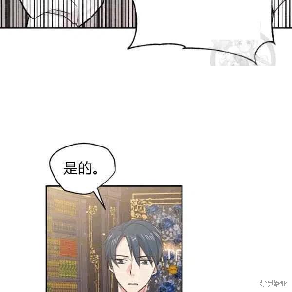 目标是作为金汤匙健康长寿 第40话 第4页