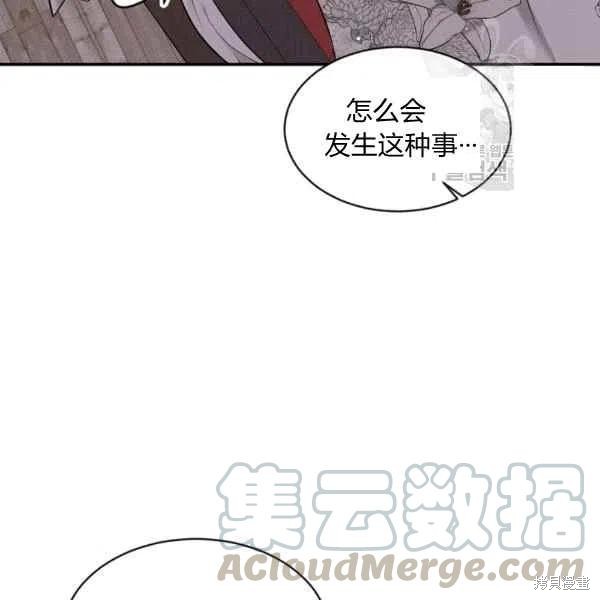 目标是作为金汤匙健康长寿 第40话 第37页