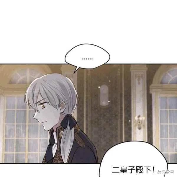目标是作为金汤匙健康长寿 第40话 第45页
