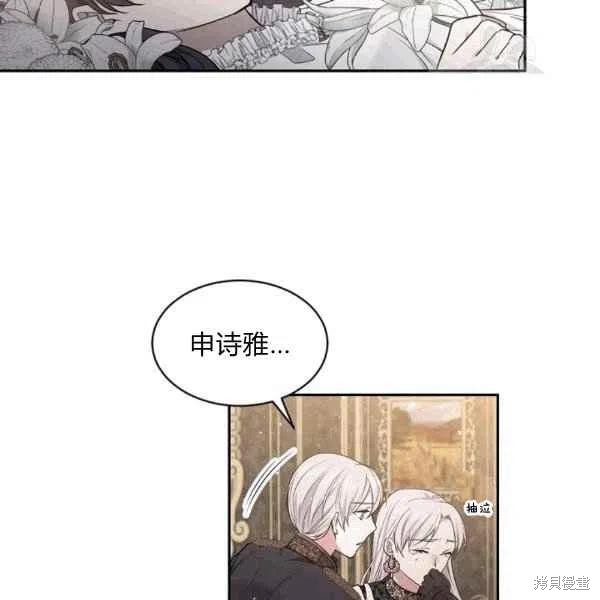目标是作为金汤匙健康长寿 第40话 第54页