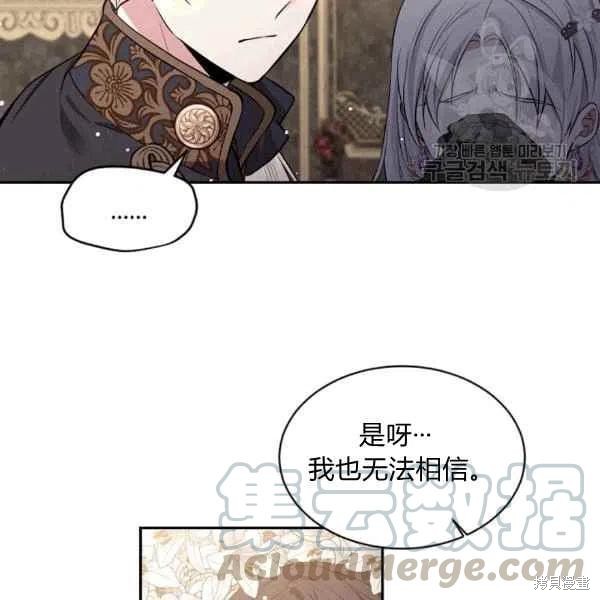 目标是作为金汤匙健康长寿 第40话 第56页
