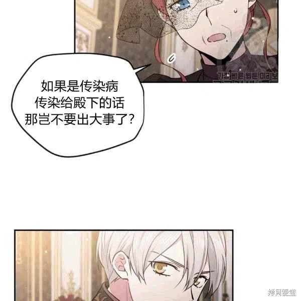 目标是作为金汤匙健康长寿 第40话 第67页
