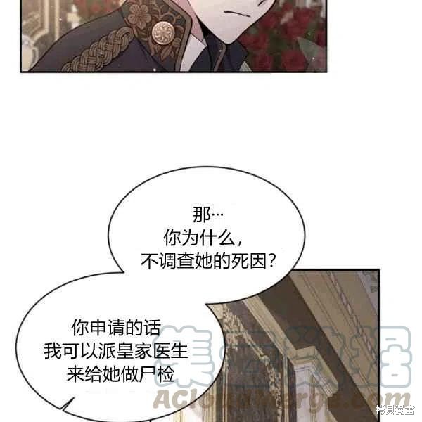 目标是作为金汤匙健康长寿 第40话 第68页
