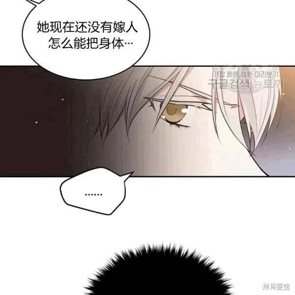 目标是作为金汤匙健康长寿 第40话 第70页