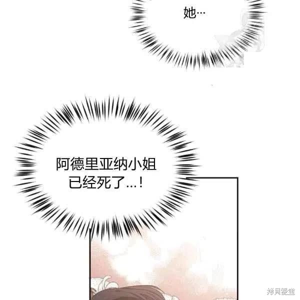 目标是作为金汤匙健康长寿 第40话 第74页