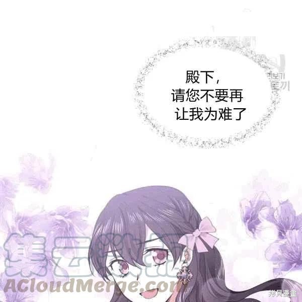 目标是作为金汤匙健康长寿 第40话 第76页