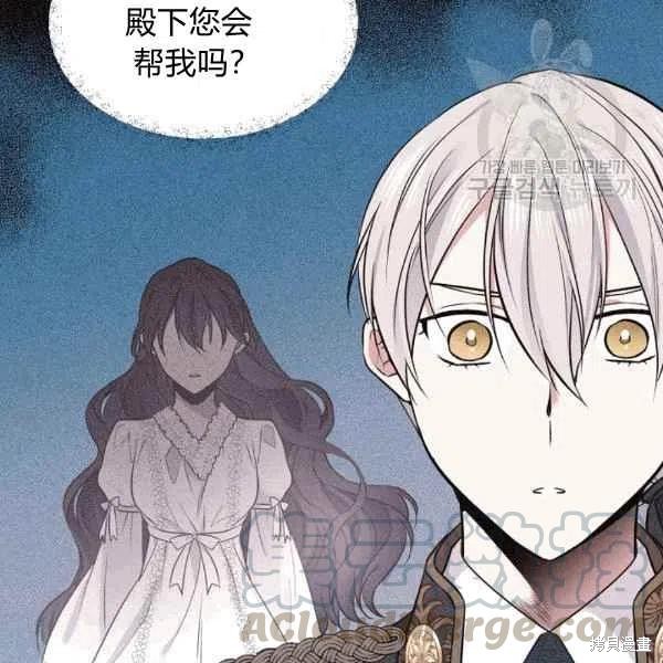 目标是作为金汤匙健康长寿 第40话 第84页