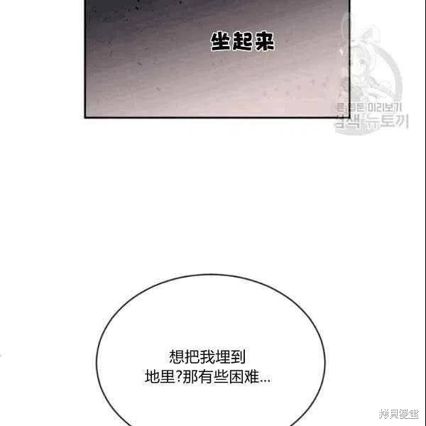 目标是作为金汤匙健康长寿 第41话 第104页