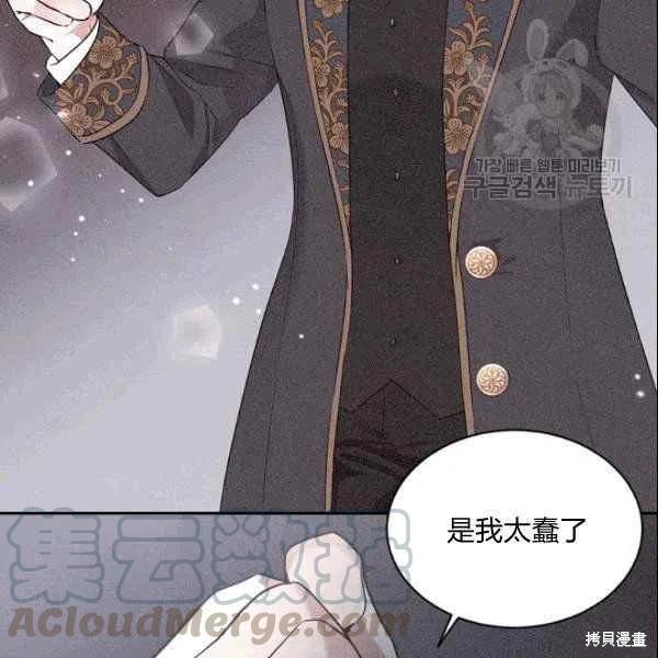 目标是作为金汤匙健康长寿 第41话 第13页