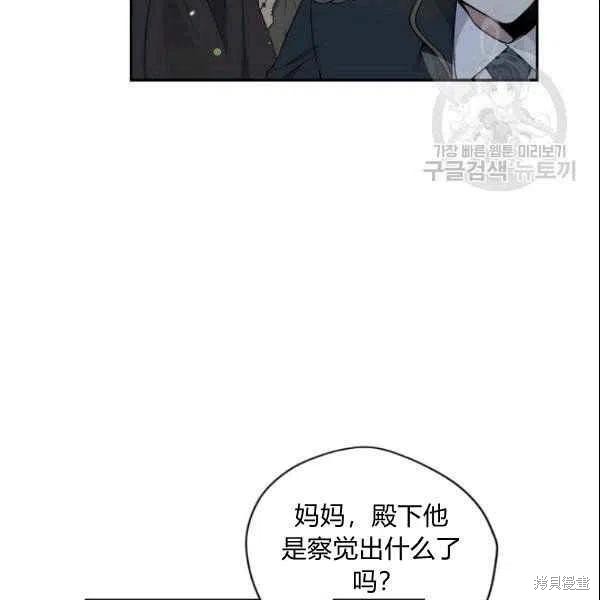 目标是作为金汤匙健康长寿 第41话 第20页