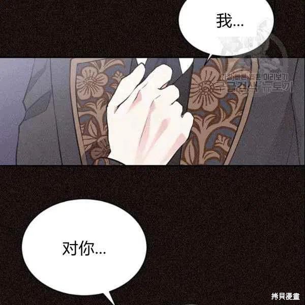 目标是作为金汤匙健康长寿 第41话 第3页