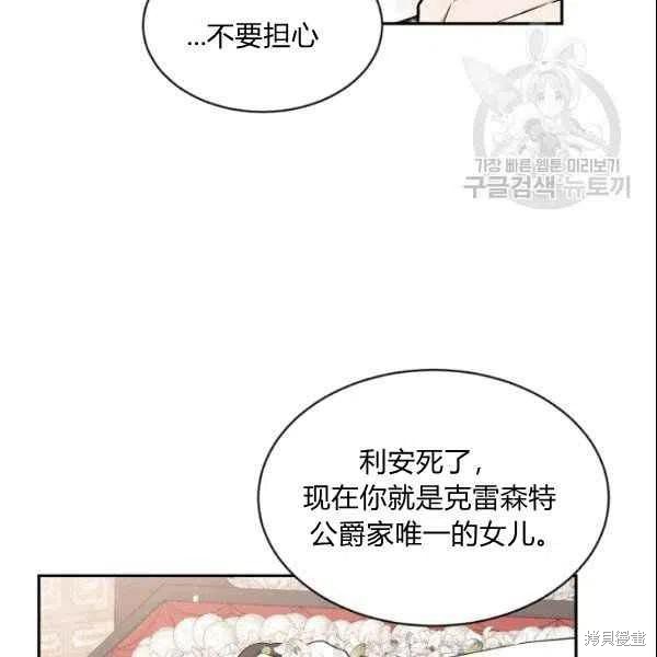 目标是作为金汤匙健康长寿 第41话 第23页