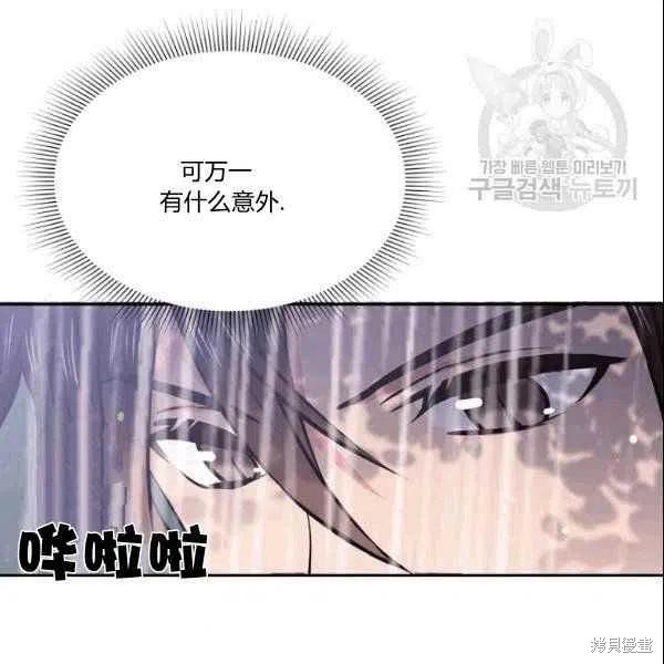 目标是作为金汤匙健康长寿 第41话 第43页