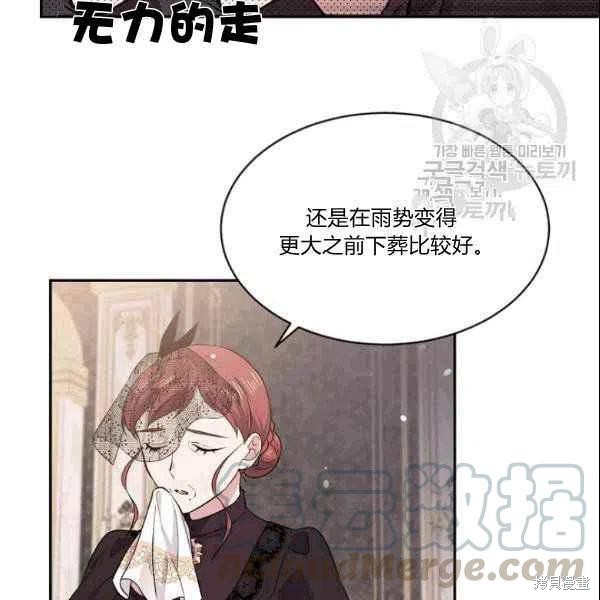 目标是作为金汤匙健康长寿 第41话 第53页