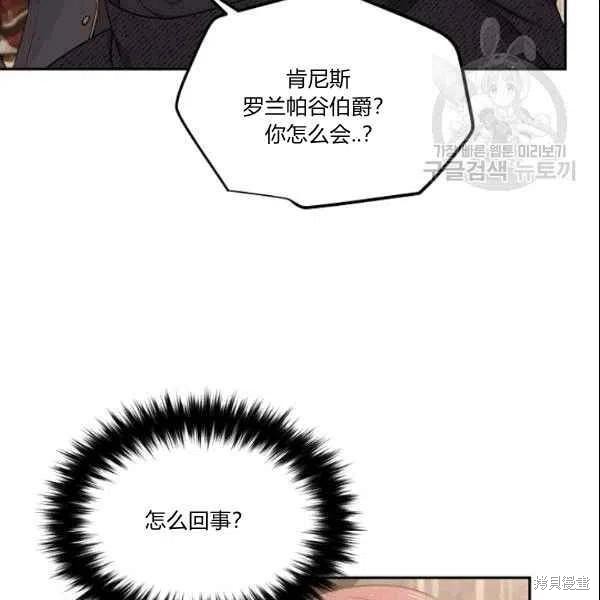 目标是作为金汤匙健康长寿 第41话 第63页