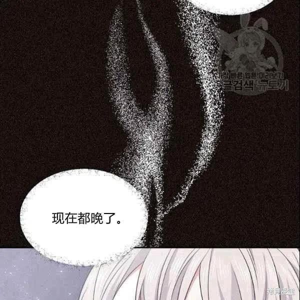 目标是作为金汤匙健康长寿 第41话 第8页