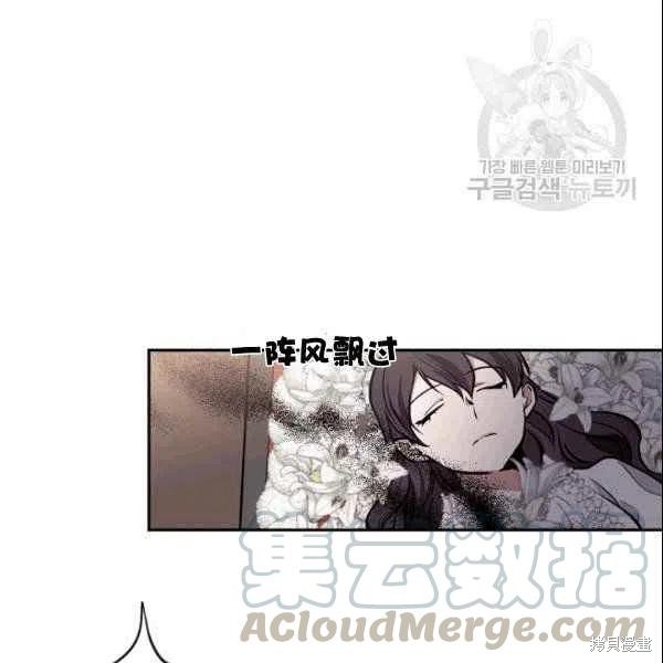 目标是作为金汤匙健康长寿 第41话 第73页