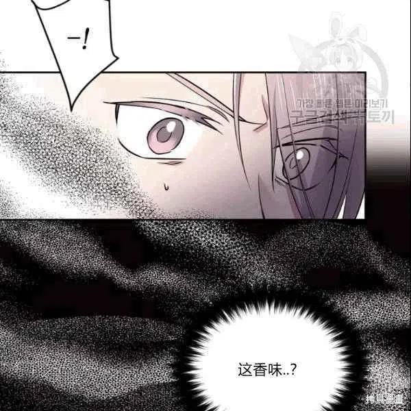目标是作为金汤匙健康长寿 第41话 第74页