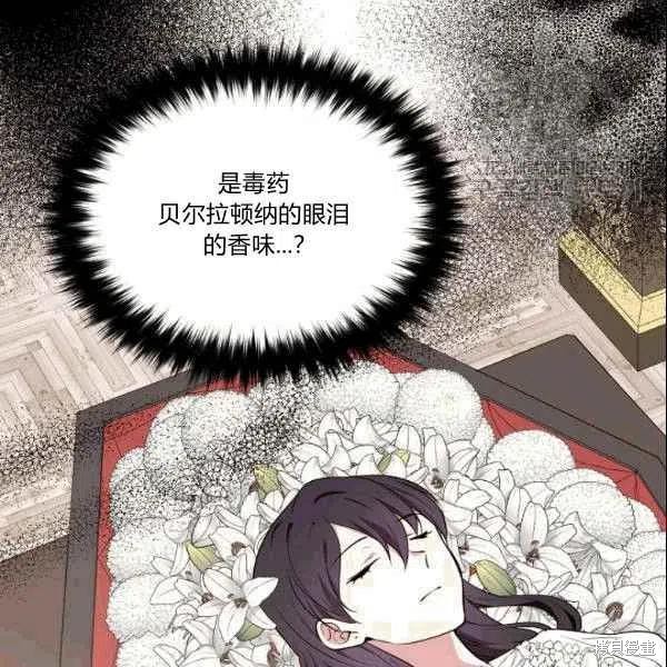 目标是作为金汤匙健康长寿 第41话 第76页