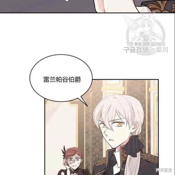 目标是作为金汤匙健康长寿 第41话 第86页
