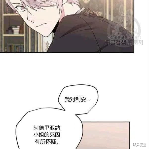 目标是作为金汤匙健康长寿 第41话 第88页