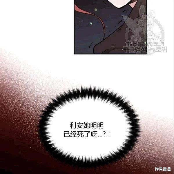 目标是作为金汤匙健康长寿 第42话 第15页