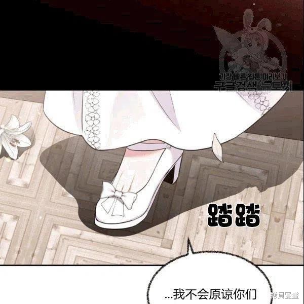 目标是作为金汤匙健康长寿 第42话 第16页