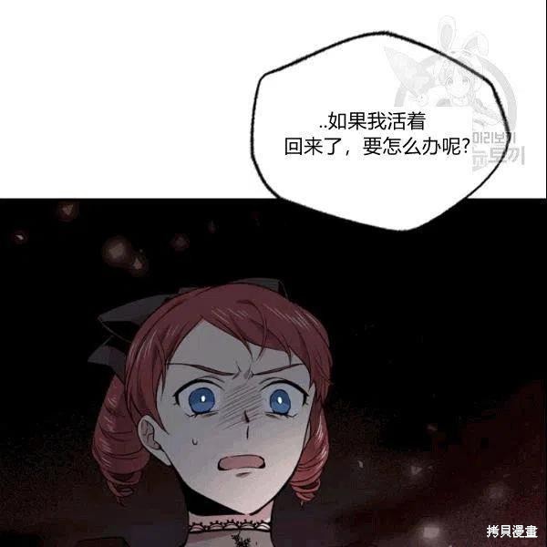 目标是作为金汤匙健康长寿 第42话 第3页