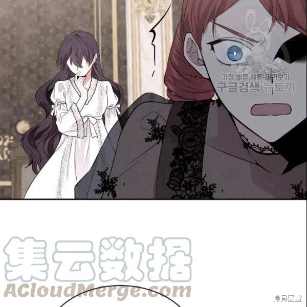 目标是作为金汤匙健康长寿 第42话 第45页