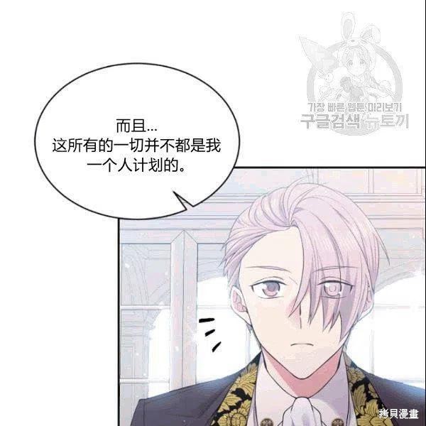 目标是作为金汤匙健康长寿 第42话 第72页