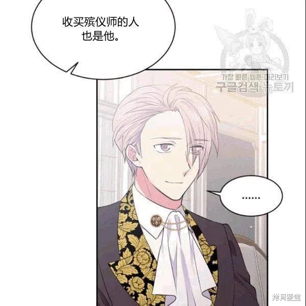 目标是作为金汤匙健康长寿 第42话 第78页