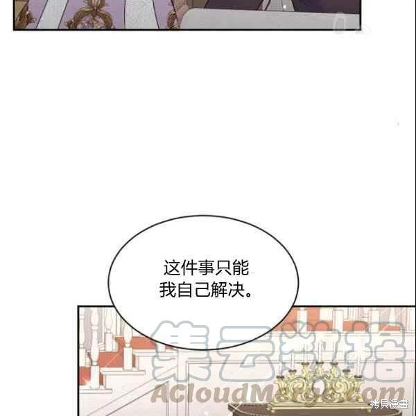 目标是作为金汤匙健康长寿 第43话 第16页