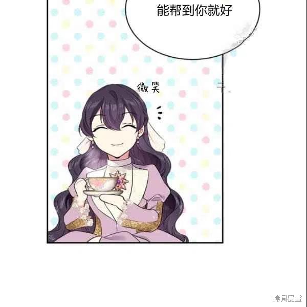 目标是作为金汤匙健康长寿 第43话 第36页