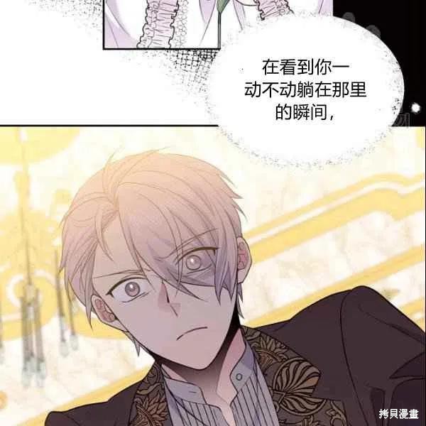 目标是作为金汤匙健康长寿 第43话 第42页