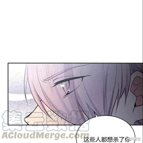 目标是作为金汤匙健康长寿 第43话 第64页