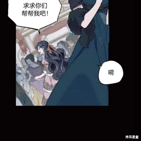 目标是作为金汤匙健康长寿 第43话 第8页