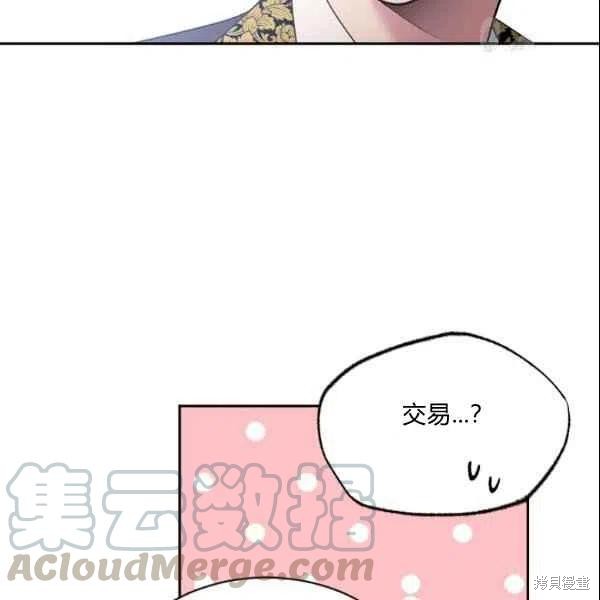 目标是作为金汤匙健康长寿 第43话 第76页