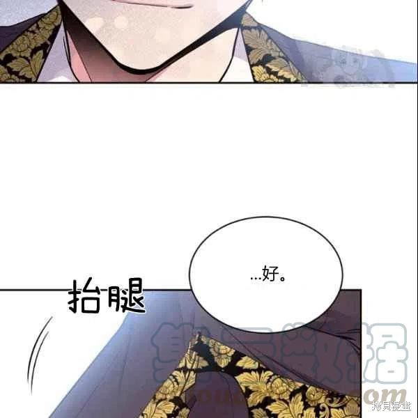 目标是作为金汤匙健康长寿 第43话 第88页