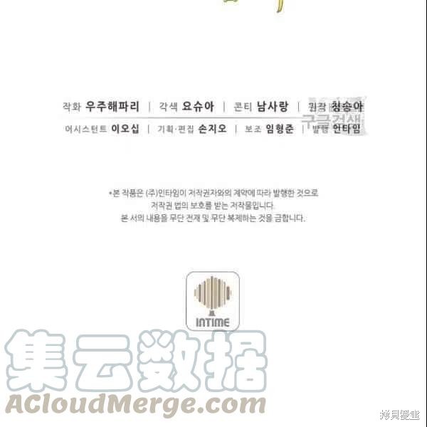 目标是作为金汤匙健康长寿 第43话 第94页